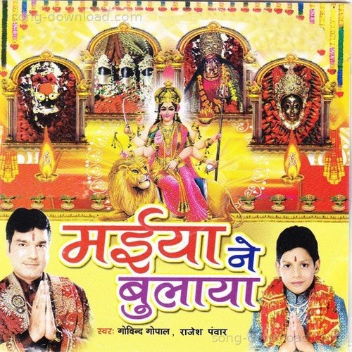 Rajesh Pawar Songs MP3 Download